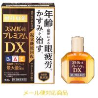 スマイル40　プレミアムDX　１５ｍｌ　第２類医薬品　メール便対応商品　送料185円 | くすりのヤナガワ