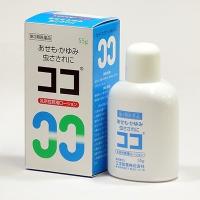 ココ　55g　第3類医薬品　三宝製薬 | くすりのヤナガワ