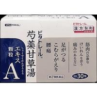 ビタトレール　芍薬甘草湯エキス顆粒A　30包　東洋漢方製薬　第2類医薬品　送料無料！！ | くすりのヤナガワ