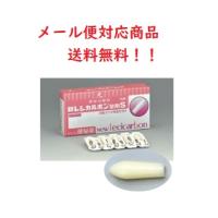 新レシカルボン坐剤S　10個　第3類医薬品　ゼリア新薬工業　メール便対応商品　送料無料！！ | くすりのヤナガワ
