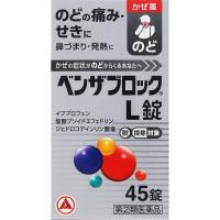 ベンザブロックL錠 45錠 アリナミン製薬 指定第2類医薬品【a】 | くすりのヤナガワ