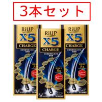 【3本セット】リアップX5チャージ 60ml 3本セット 送料無料 大正製薬 第1類医薬品  要メール確認！ この商品は返信メールを頂いてから発送となります | くすりのヤナガワ