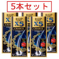 【5本セット】リアップX5チャージ 60ml 5本セット 送料無料 大正製薬 第1類医薬品  要メール確認！ この商品は返信メールを頂いてから発送となります | くすりのヤナガワ