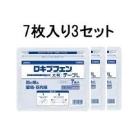 第二類医薬品  (7枚入3セット）ロキプフェンテープ L大判 7枚 ラミネート袋　 メール便送料無料ロキソニン テープ ロキソニンテープ ロキソプロフェン | くすりのヤナガワ