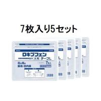 第二類医薬品  (7枚入5セット）ロキプフェンテープ L大判 7枚 ラミネート袋　 メール便送料無料ロキソニン テープ ロキソニンテープ ロキソプロフェン | くすりのヤナガワ