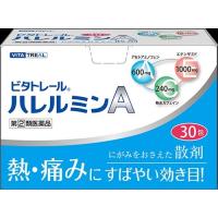 ビタトレール　ハレルミンA　ACE処方・散剤　30包　御所薬舗　指定第2類医薬品 | くすりのヤナガワ