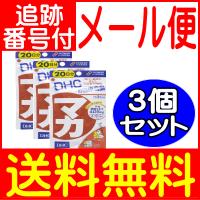 【3個セット】DHC マカ 60粒(20日分)【メール便送料無料】 | ドラッグドットコム