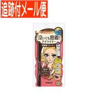 【メール便送料無料】ヒロインメイクスムースリキッドアイライナー スーパーキープ 02 ビターブラウン 0.4mL | ドラッグドットコム