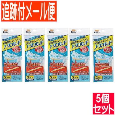 フィッティ　ノーズパッド フィッティプラス+ ノーズパッド | タマガワエーザイ