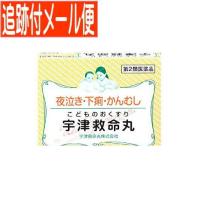 【メール便送料無料】【第2類医薬品】宇津救命丸(銀粒) 247粒 | ドラッグドットコム