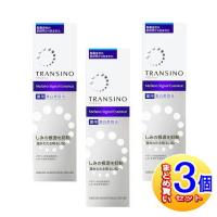 【３個セット】【医薬部外品】トランシーノ薬用メラノシグナルエッセンス 50g【小型宅配便】 | ドラッグドットコム