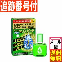 【メール便送料無料】【第2類医薬品】アイリスAGガード  10ml 大正製薬 | ドラッグドットコム