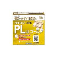 【第(2)類医薬品】パイロンPL錠　ゴールド　18錠　シオノギ | ドラッグドットコム