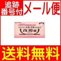 【第(2)類医薬品】改源錠 36錠【メール便送料無料】 | ドラッグドットコム