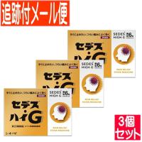 【3個セット】【第(2)類医薬品】セデス・ハイG 6包 塩野義製薬ピリン系解熱鎮痛薬【メール便送料無料/3個セット】 | ドラッグドットコム