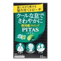 ピタス クールトローチＳ 12個 メール便対応商品 代引不可 | ドラッグ ヒーロー ヤフー店