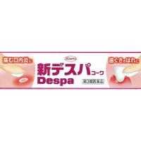 新デスパコーワ 13g 第3類医薬品 | ドラッグ ヒーロー ヤフー店