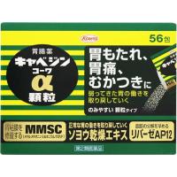 キャベジンコーワ アルファ顆粒 56包 第2類医薬品 | ドラッグ ヒーロー ヤフー店