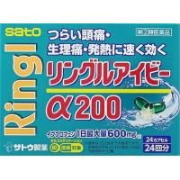 リングルアイビーα２００ 24カプセル 指定第2類医薬品 | ドラッグ ヒーロー ヤフー店