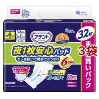 アテント 夜1枚安心パッド モレを防いで朝までぐっすり 6回吸収 大容量 32枚入×3袋セット | ドラッグ ヒーロー ヤフー店
