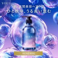 【リニューアル新発売】 YOLU  ヨル　カームナイトリペアシャンプー440ml | ドラッグ ヒーロー ヤフー店