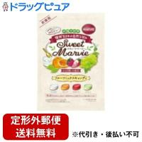 【定形外郵便で送料無料でお届け】 スウィートマービー フルーツミックスキャンディ ［お徳用］360g ＜砂糖不使用・低GI＞ 【ドラッグピュア】【TK510】 | ドラッグピュア ヤフー店