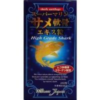 ポイント8倍相当 株式会社ウェルネスジャパン スーパーマリン 〜サメ軟骨エキス 240粒 【北海道・沖縄は別途送料必要】 | ドラッグピュア ヤフー店