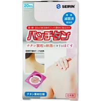 【送料無料】【お任せおまけ付き♪】 セイリン株式会社 　パッチタン 20本入×3箱セット【おまけ付♪】 【医療機器】  【△】【CPT】 | ドラッグピュア ヤフー店