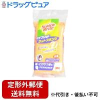 【定形外郵便で送料無料】 住友スリーエム株式会社 スコッチ・ブライト ハイブリッドネットスポンジ オレンジ 【TK260】 | ドラッグピュア ヤフー店