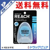 【●メール便にて送料無料 代引不可】 銀座ステファニー化粧品 リーチ ウルトラクリーンフロス やわらかスライド 27m入 (メール便のお届けは発送から10日前後) | ドラッグピュア ヤフー店