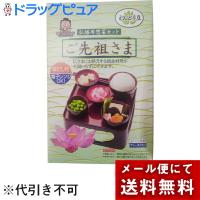 【メール便で送料無料 ※定形外発送の場合あり】 仏前用惣菜セット　ご先祖さま［電子レンジOK］えんどう豆　1箱［フリーズドライ］(キャンセル不可) | ドラッグピュア ヤフー店