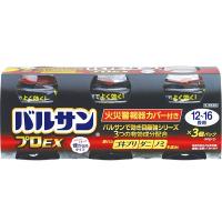 【第2類医薬品】 バルサンプロEX 12-16畳用 (20g)×3個パック ＜スミズミまでよく効く＞＜効き目最強シリーズ＞【ドラッグピュアヤフー店】 | ドラッグピュア ヤフー店
