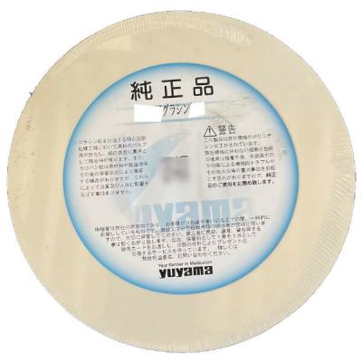 （訳ありセール 格安） 送料無料】株式会社ユヤマ 70Wグラシン白帯 ＜純正 4巻 20670100 店舗用品