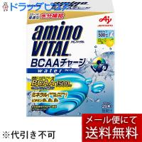 【メール便で送料無料 ※定形外発送の場合あり】 味の素株式会社 アミノバイタル BCAAチャージウォーター スティック28本入り箱：196g（7g×28本）【開封】 | ドラッグピュア ヤフー店
