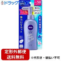 【定形外郵便で送料無料】 花王株式会社 ニベアＵＶ ウォータージェル ＳＰＦ５０ ポンプ １４０ｇ ＜強力紫外線 肌を守る ジェル＞(キャンセル不可) 【TK450】 | ドラッグピュア ヤフー店