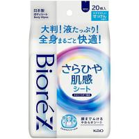 花王株式会社 ビオレZ さらひや肌感シート 無香性 20枚入 ＜全身まるごと快適・顔まで拭ける＞＜ボディーシート＞  【北海道・沖縄は別途送料必要】 | ドラッグピュア ヤフー店