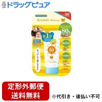 【定形外郵便で送料無料でお届け】 株式会社伊勢半 マミーUV アクアミルク 50g 【TK390】 | ドラッグピュア ヤフー店