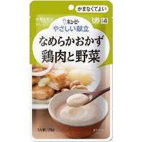 キユーピー やさしい献立 なめらかおかず 鶏肉と野菜 75g ［区分4:かまなくてよい］【JAPITALFOODS】 (商品発送まで6-10日間程度) （キャンセル不可）【CPT】 | ドラッグピュア ヤフー店