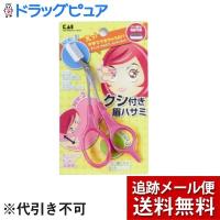 【メール便で送料無料 ※定形外発送の場合あり】 貝印株式会社 クシ付マユハサミDX ピンク(右手専用)（1本入） 【ドラッグピュアヤフー店】 | ドラッグピュア ヤフー店