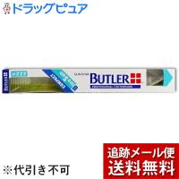 【P1013】【メール便で送料無料 ※定形外発送の場合あり】 バトラー 歯ブラシ［#222］ウルトラソフト 1本入 (※色は選べません) | ドラッグピュア ヤフー店