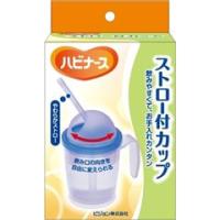 【NIMK】ストロー付カップ 【北海道・沖縄は別途送料必要】 | ドラッグピュア ヤフー店