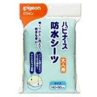 ポイント8倍相当 ピジョン ハビナース防水シーツ 【北海道・沖縄は別途送料必要】 | ドラッグピュア ヤフー店