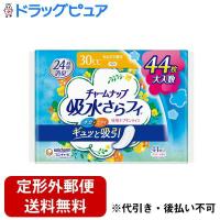 【定形外郵便で送料無料でお届け】 ユニ・チャーム株式会社 チャームナップ 吸水さらフィ 安心の少量用 30cc 44枚 【TK510】 | ドラッグピュア ヤフー店