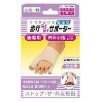 【NIMK】株式会社ミノウラ 足指小町 歩行らくらくサポーター 外反母子内反小指 ハードタイプ (1枚入り） 【■■】 | ドラッグピュア ヤフー店