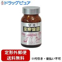 【定形外郵便で送料無料でお届け】 メタボリック マカ皇帝倫 SIXTEEN 200錠 【TK450】 | ドラッグピュア ヤフー店