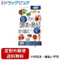 【定形外郵便で送料無料でお届け】 メタボリック 【保健機能食品】 イースト＆エンザイムダイエット 66回分（132粒） 【TK390】 | ドラッグピュア ヤフー店