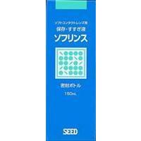 ポイント8倍相当 株式会社シード ソフリンス 保存すすぎ液 150ml 【北海道・沖縄は別途送料必要】【CPT】 | ドラッグピュア ヤフー店