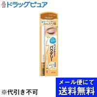 【▲メール便で送料無料 ※定形外発送の場合あり】 常盤薬品工業株式会社 ニューボーン　パウダリーペンシルブロウＥＸ　０３ 1本入 | ドラッグピュア ヤフー店