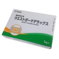 オオサキメディカル株式会社 ウエストガード デラックス 腰部固定帯 M（75cm10日要・キャンセル不可） 【北海道・沖縄は別途送料必要】 | ドラッグピュア ヤフー店