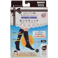 【MI】オオサキメディカル株式会社『マタニティ着圧ソックス ホットキュット 昼用 ブラック M-L 1足』【一般医療機器】 【■■】 | ドラッグピュア ヤフー店